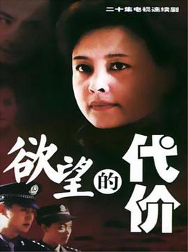 第四出局 封面图