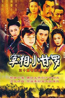 男人们的大和 封面图