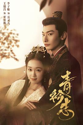 闪婚村姑是总裁 封面图